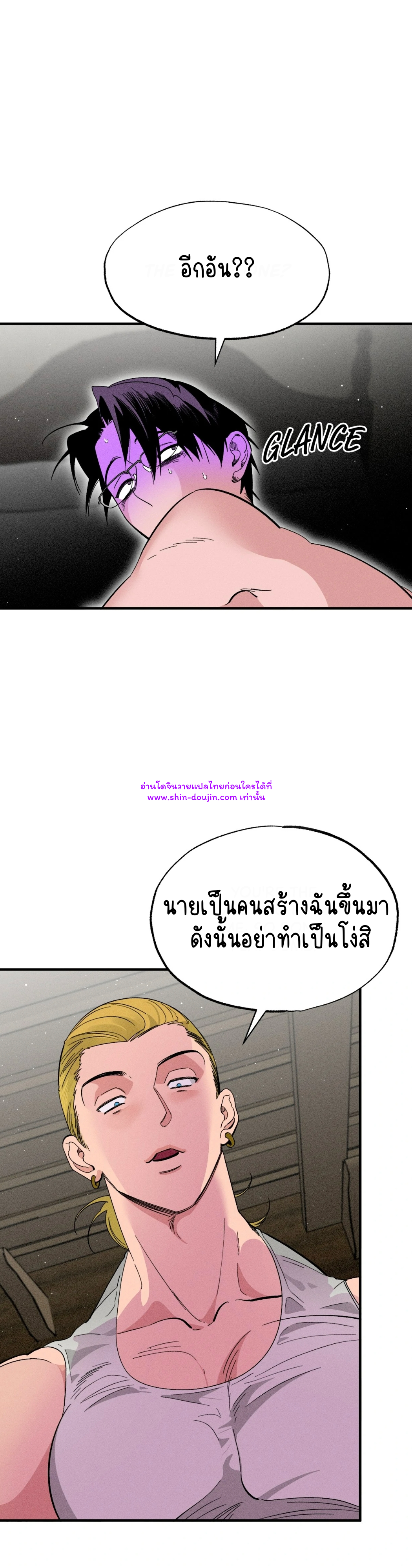 Dr. V and His Three Lovers EP 3